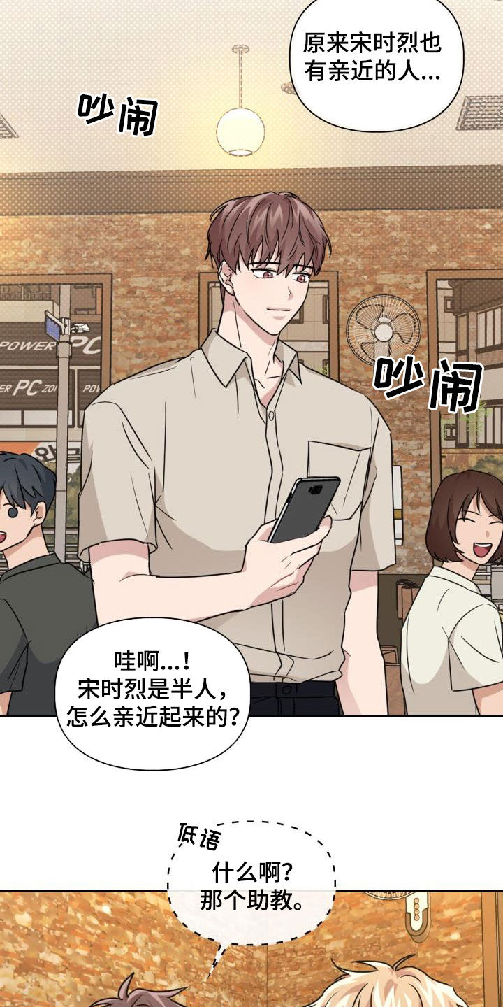 兽现文字漫画,第51章：极端1图