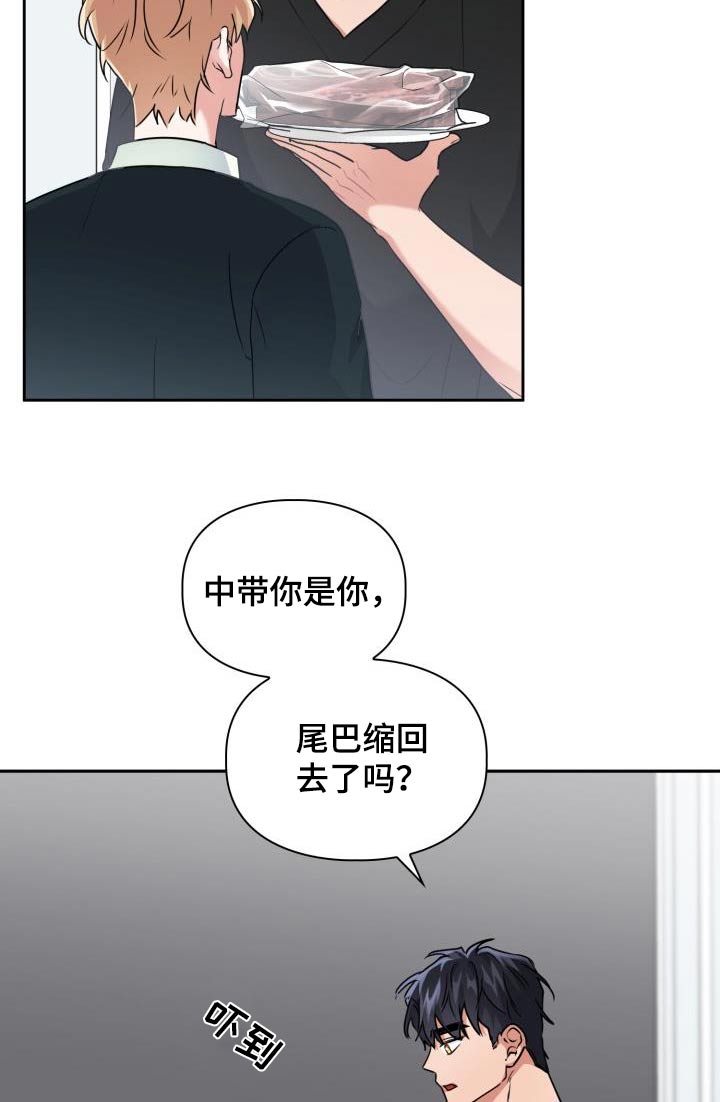 兽现文字漫画,第88章：【第二季】觉悟2图