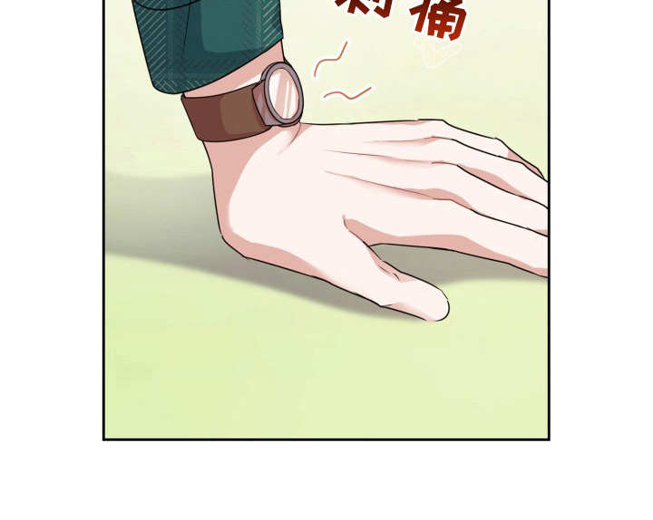 兽现文字漫画,第19章：警报5图