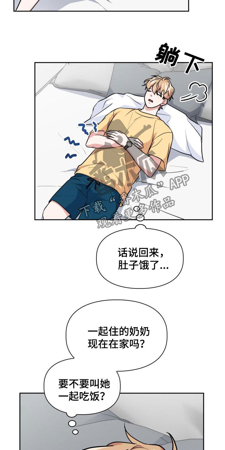 兽现文字漫画,第80章：【第二季】嘱咐1图