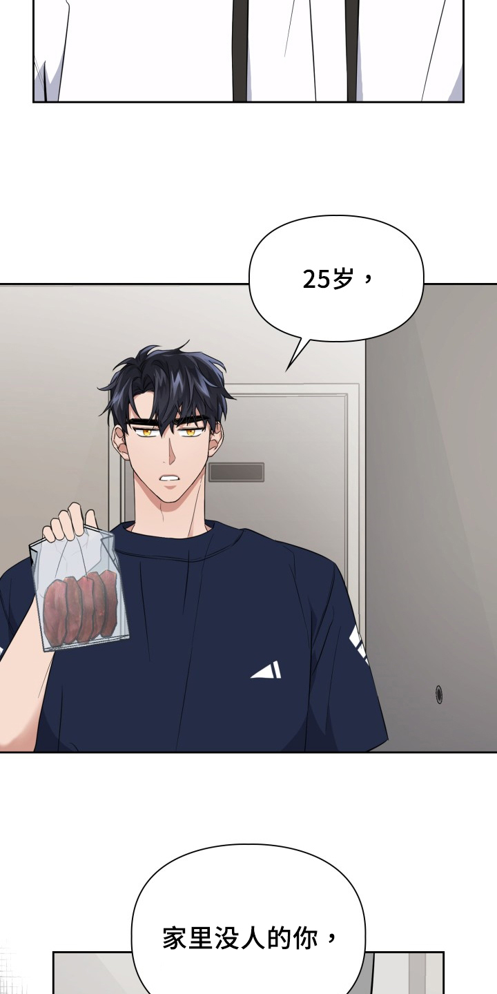 兽现文字漫画,第44章：逼迫5图