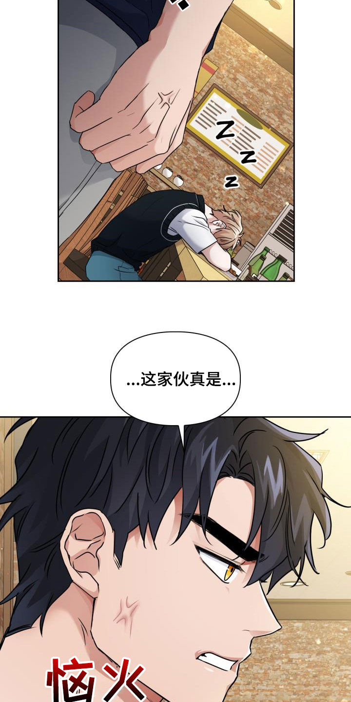兽现文字漫画,第53章：谎言4图