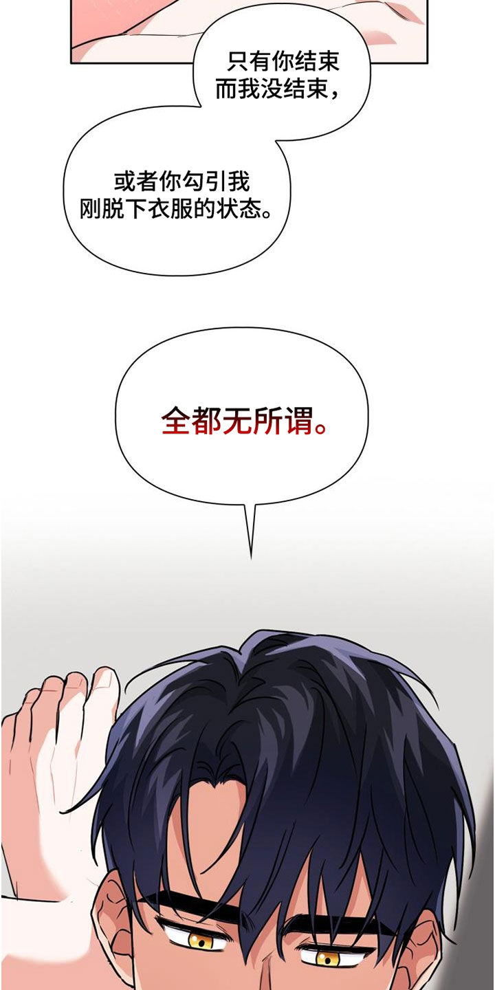 兽现文字漫画,第78章：【第二季】权限1图