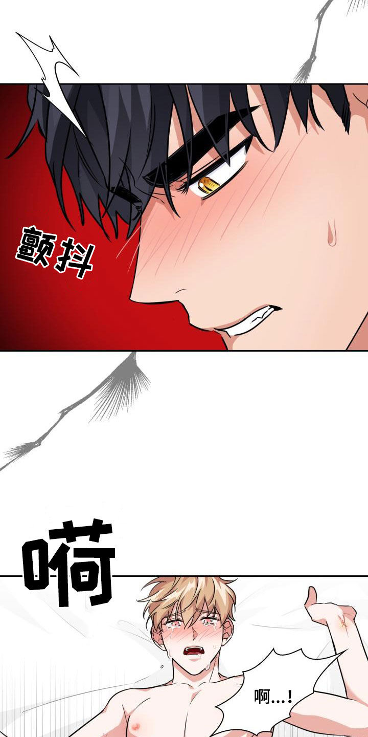 兽现文字漫画,第78章：【第二季】权限4图