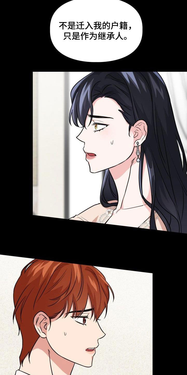 兽现文字漫画,第120章：【第二季】没有野心4图