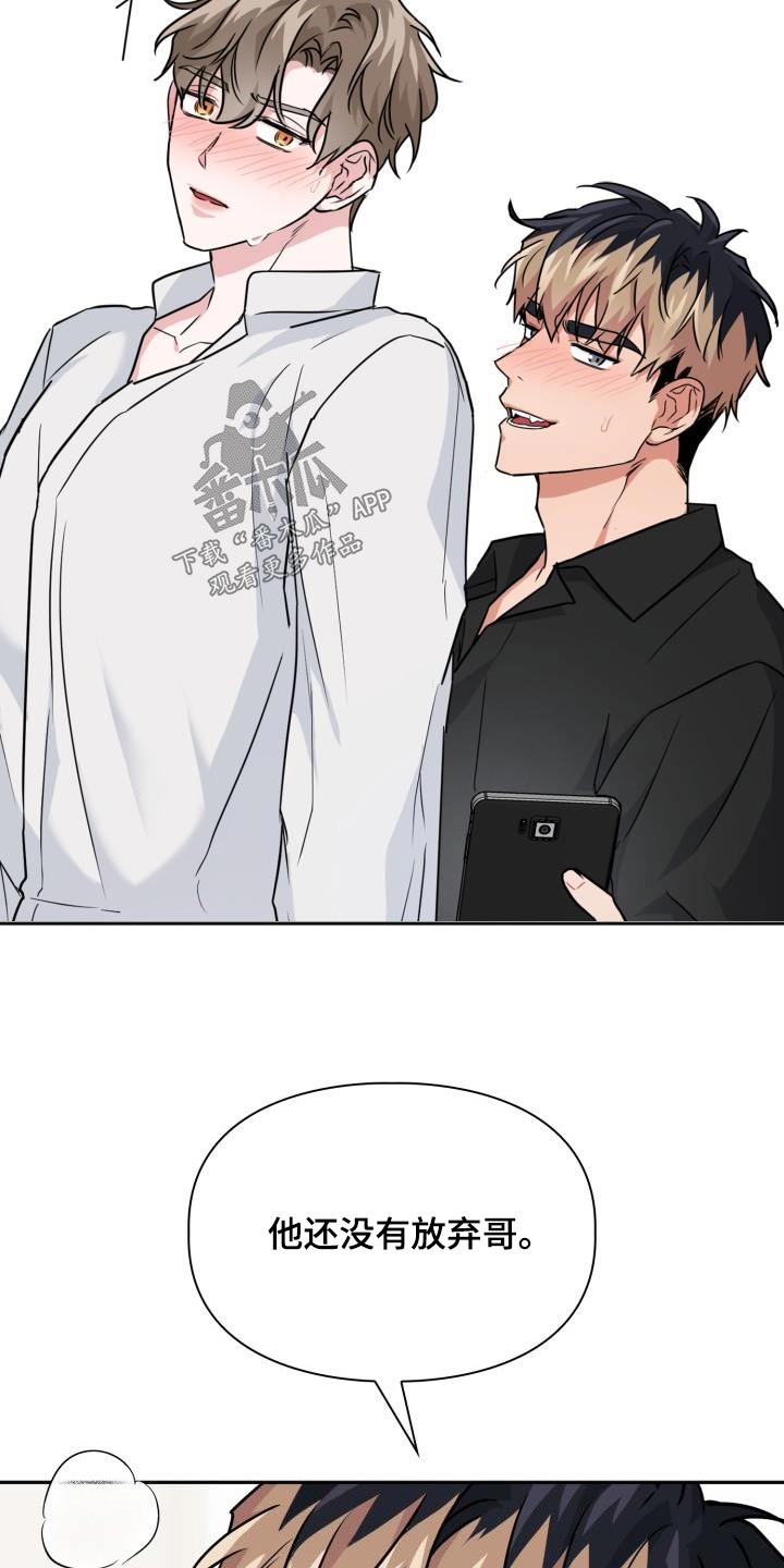 兽现文字漫画,第90章：【第二季】吸引5图