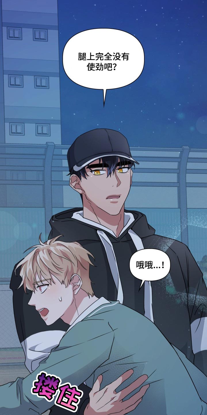 兽现文字漫画,第25章：好奇4图