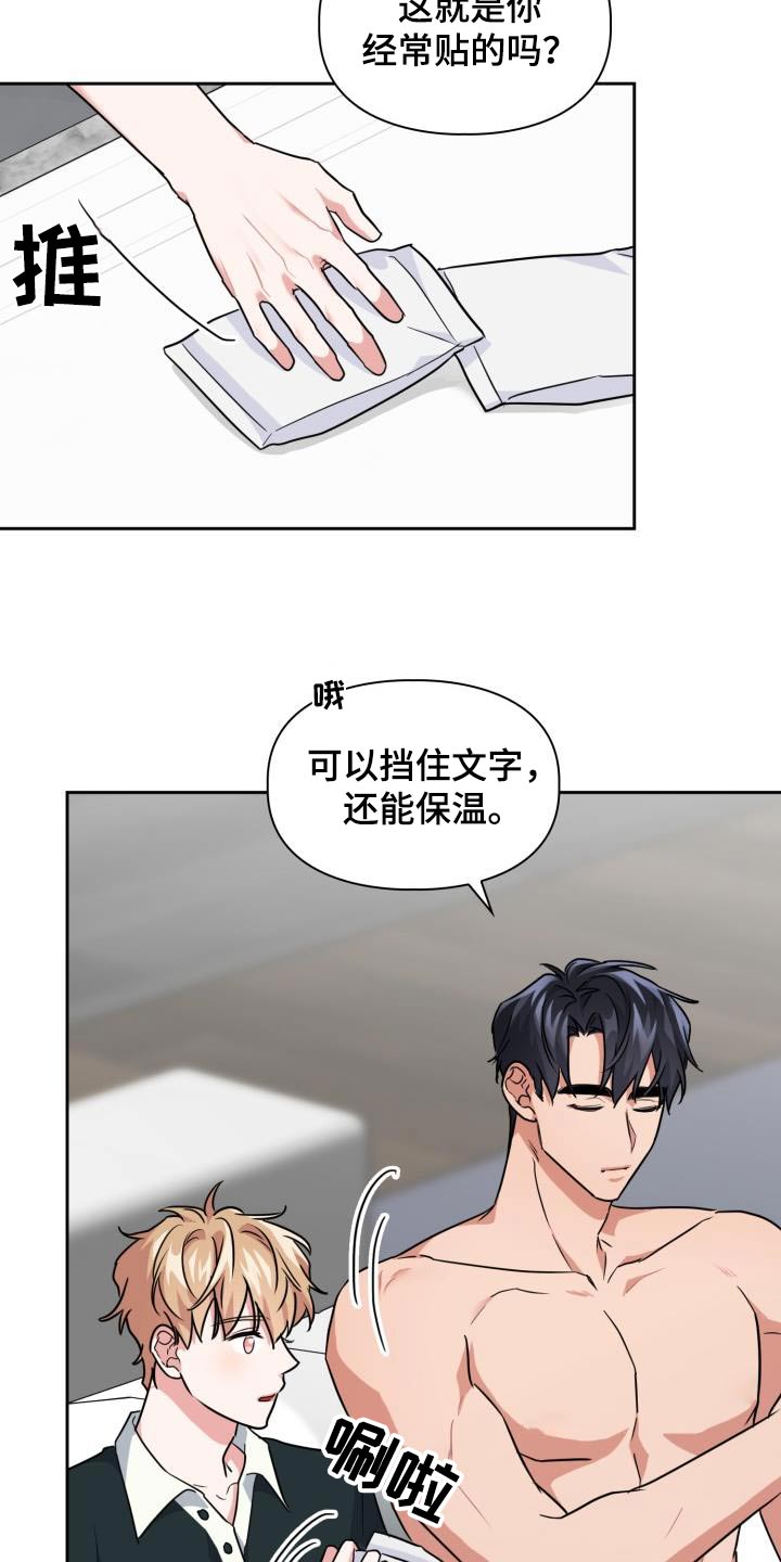 兽现文字漫画,第87章：【第二季】吃惊2图