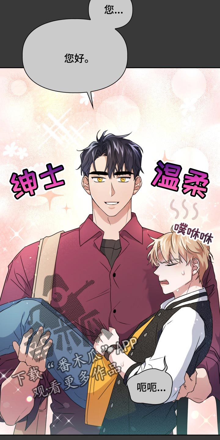 兽现文字漫画,第33章：除味剂5图