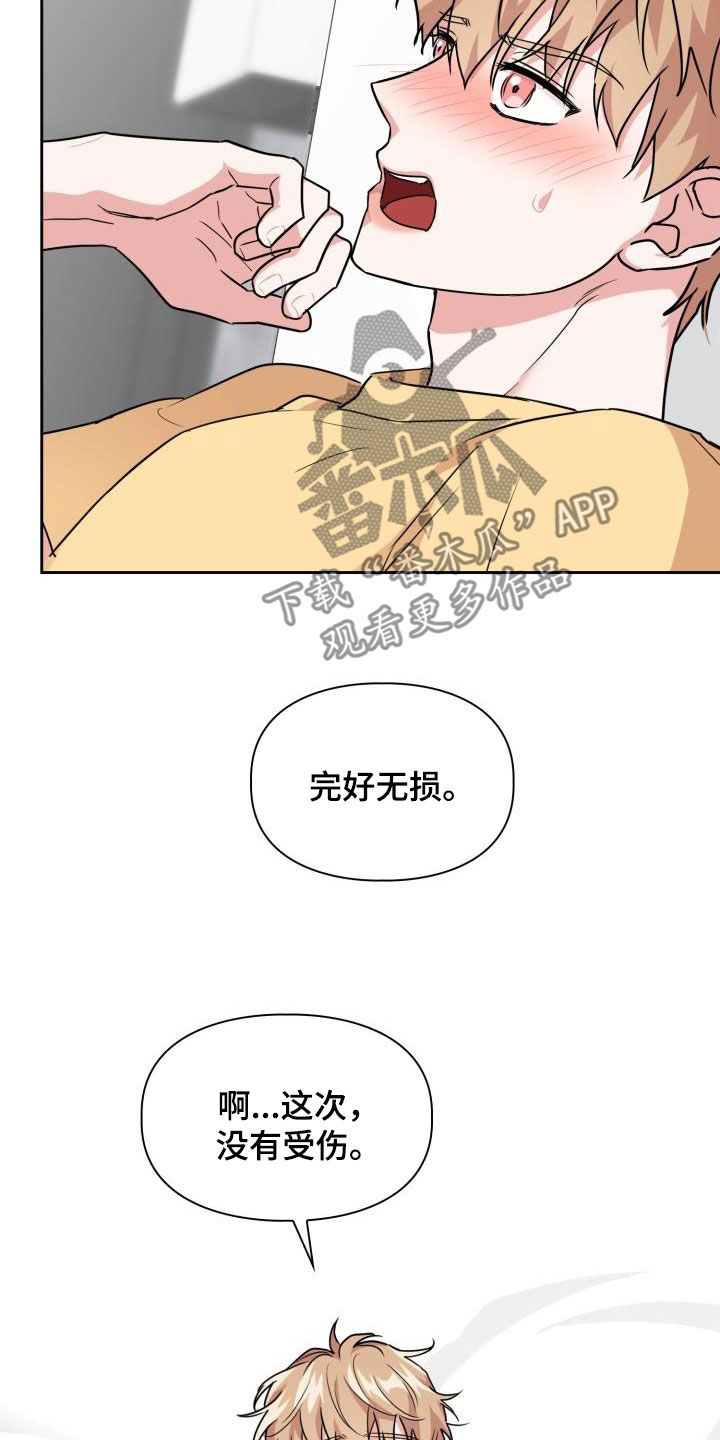 兽现文字漫画,第84章：【第二季】尾巴1图
