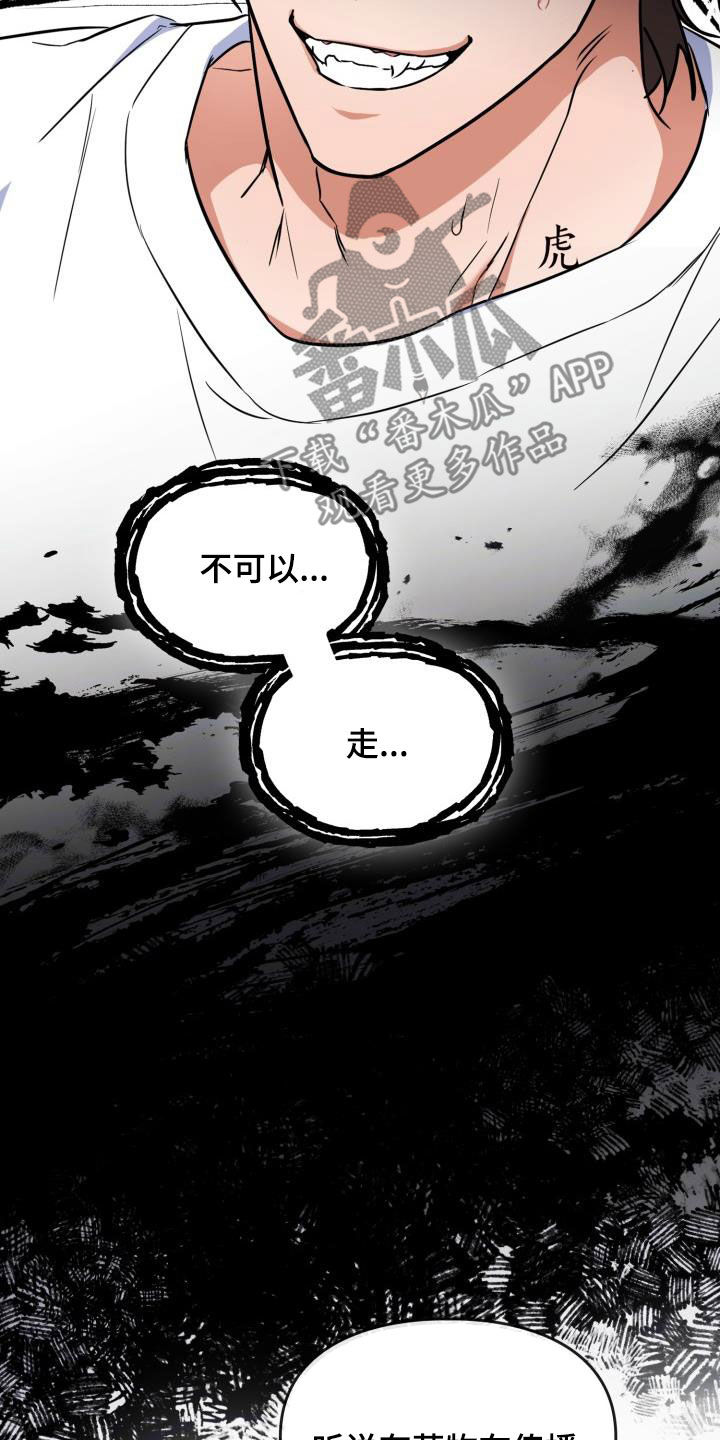 兽现文字漫画,第105章：【第二季】会议4图