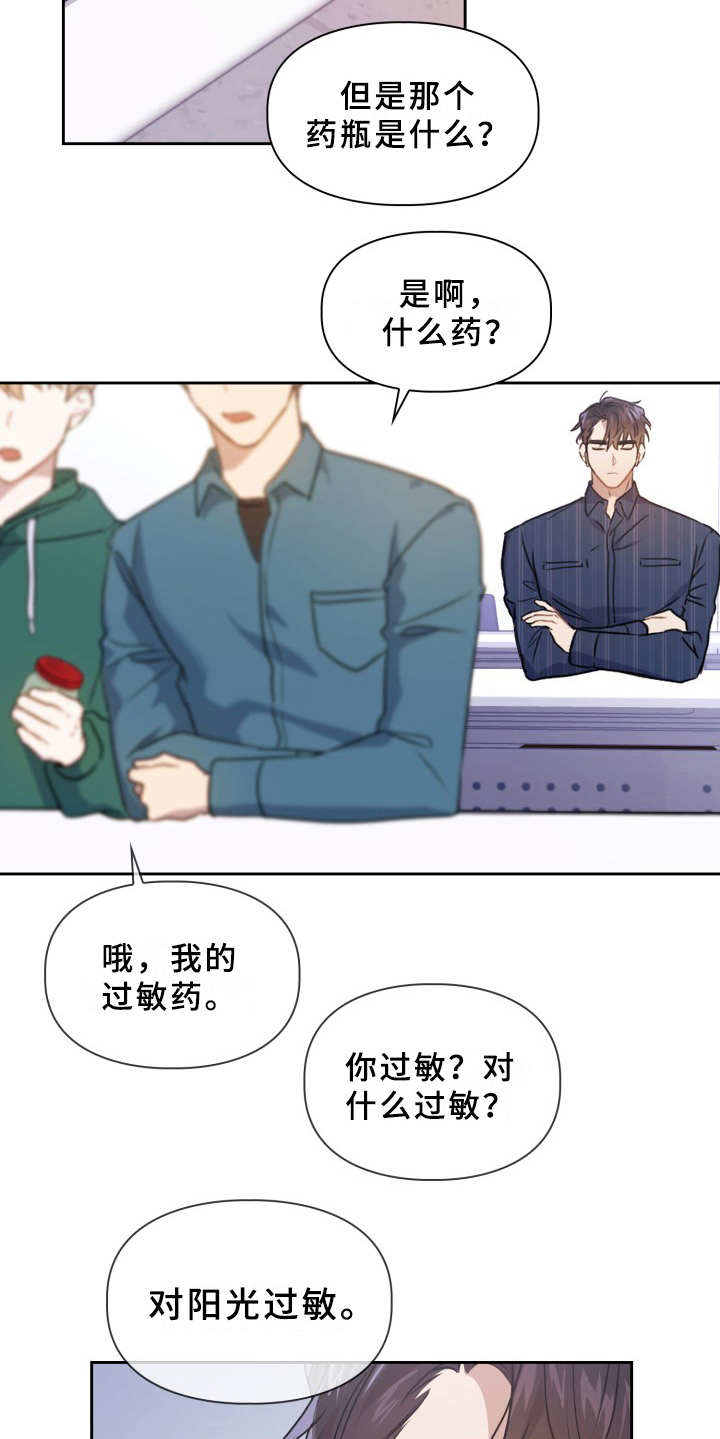 兽现文字漫画,第2章：同学4图