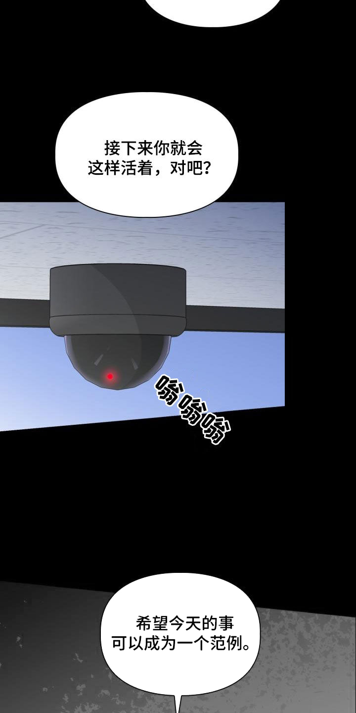 兽现文字漫画,第110章：【第二季】还活着4图