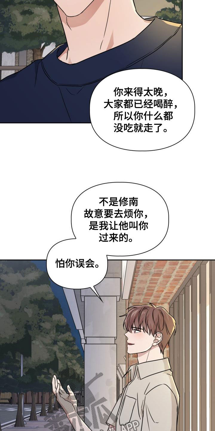 兽现文字漫画,第55章：无条件3图