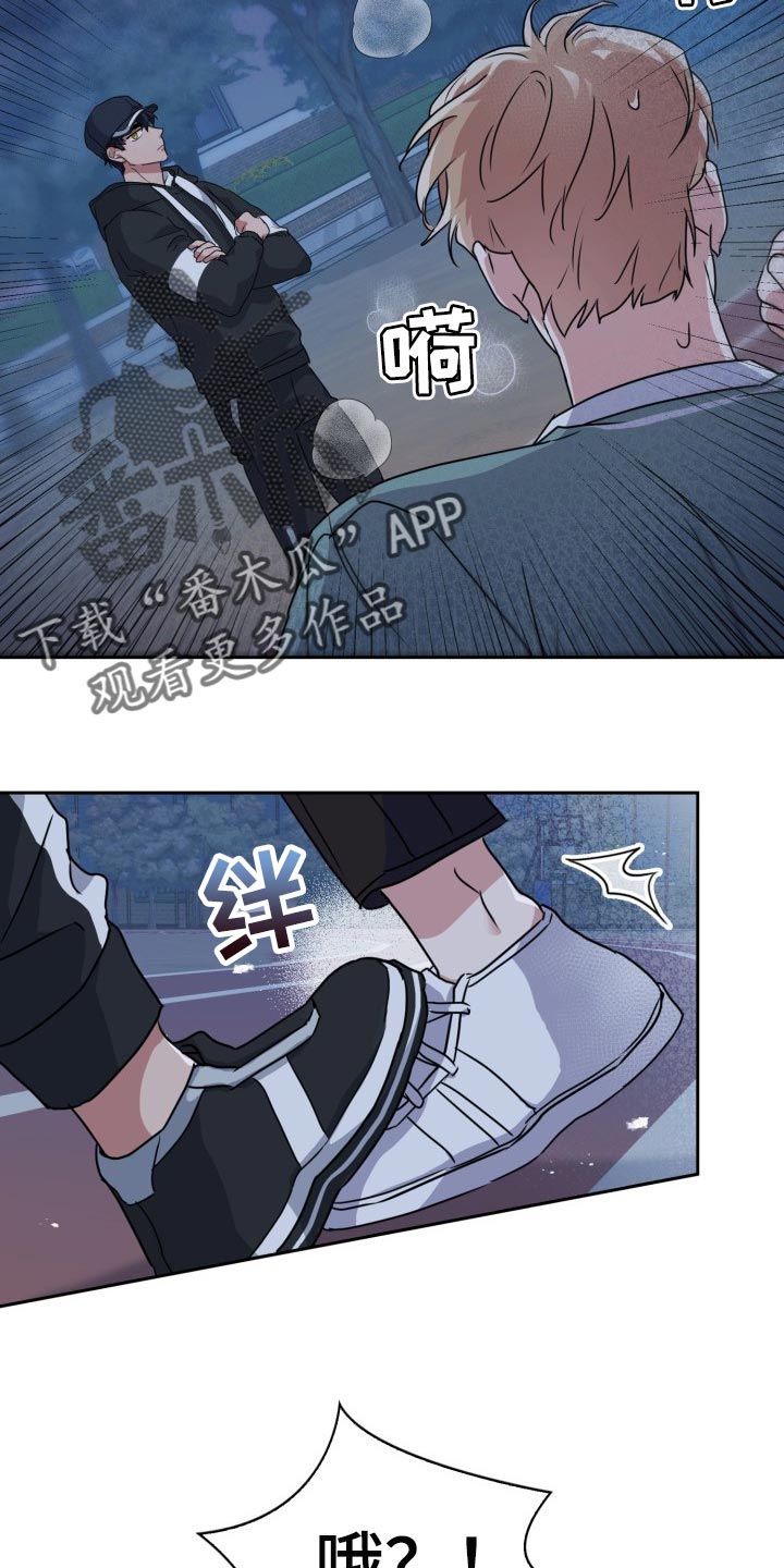 兽现文字漫画,第25章：好奇2图