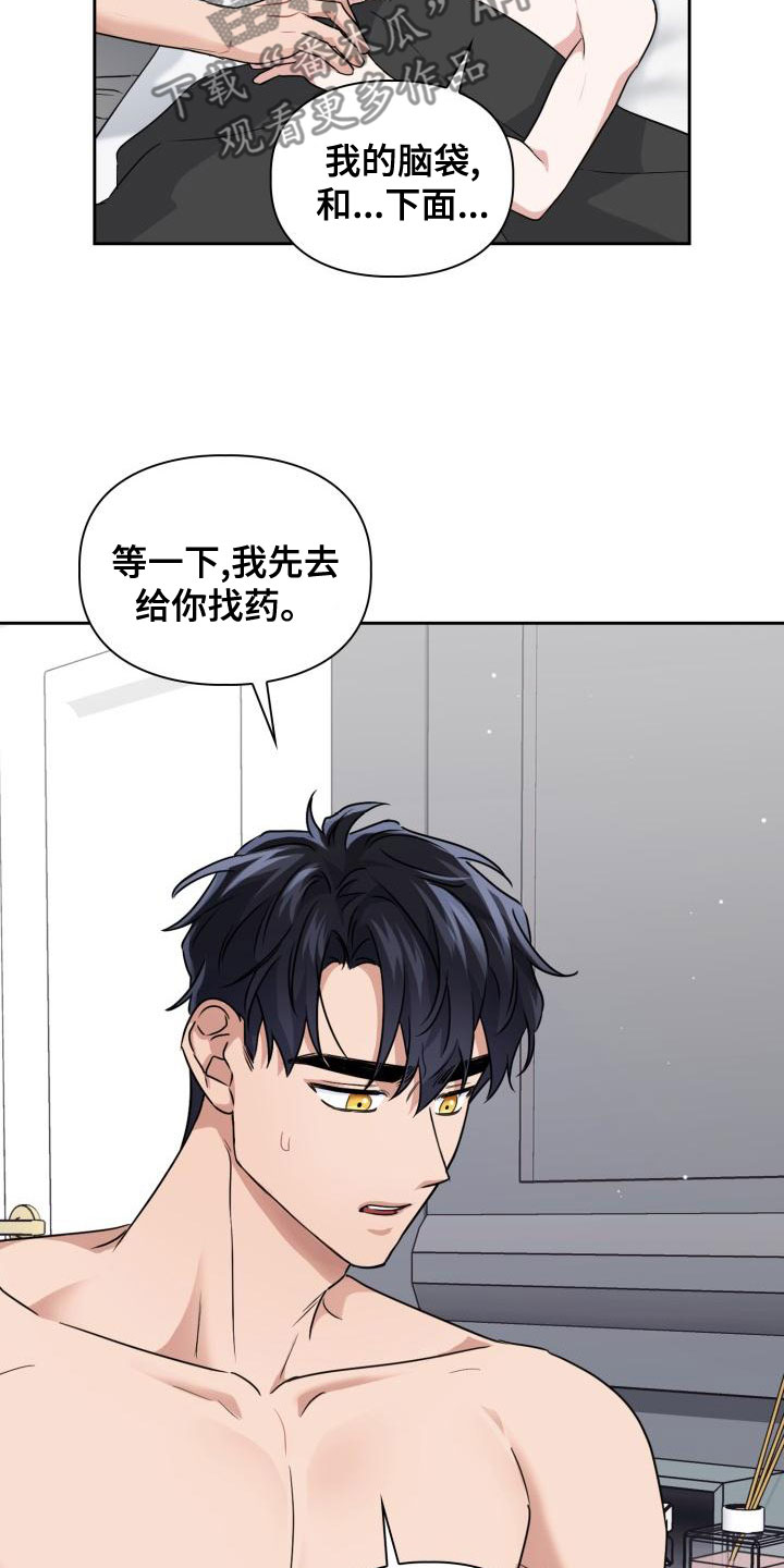 兽现文字漫画,第62章：该死1图