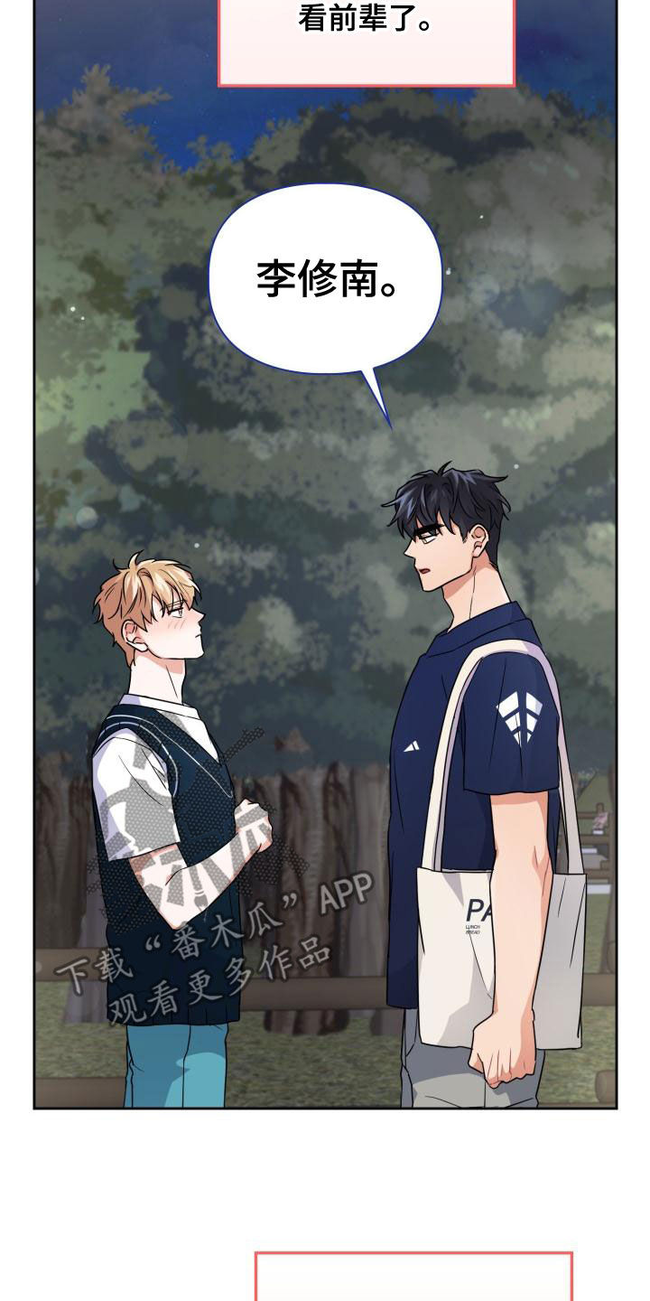 兽现文字漫画,第57章：感情2图