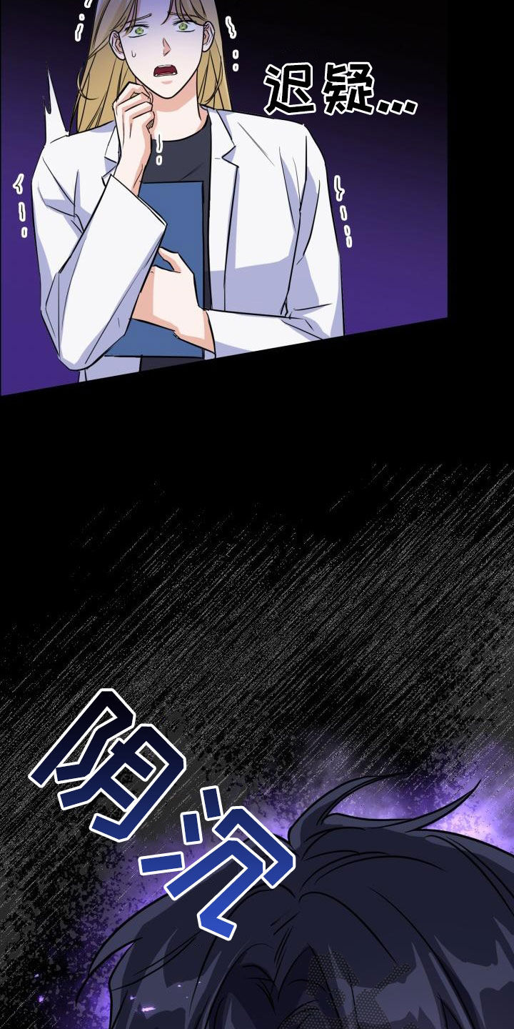 兽现文字漫画,第133章：【第二季】狂暴1图