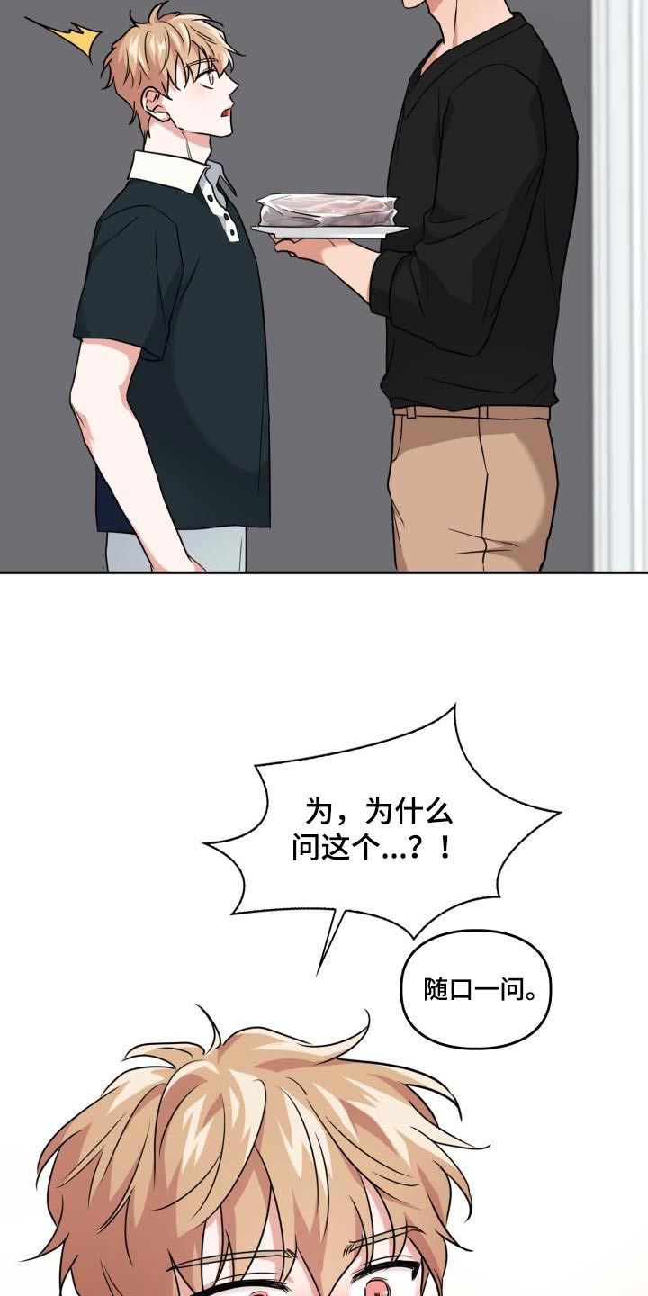 兽现文字漫画,第88章：【第二季】觉悟3图