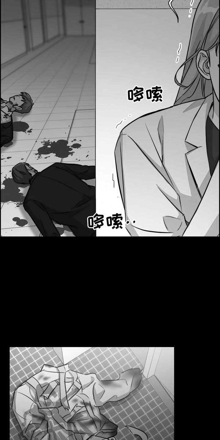 兽现文字漫画,第133章：【第二季】狂暴4图