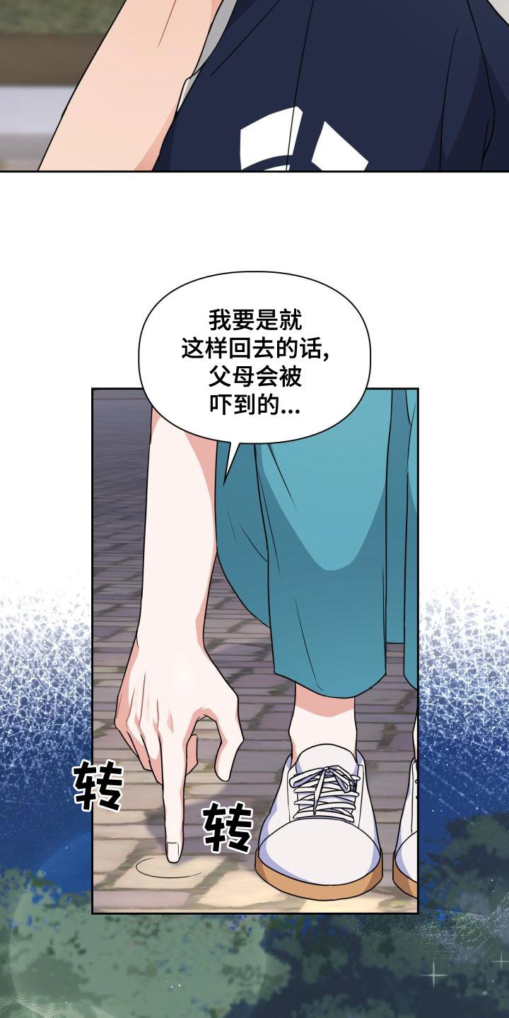 兽现文字漫画,第58章：可以去你家吗3图