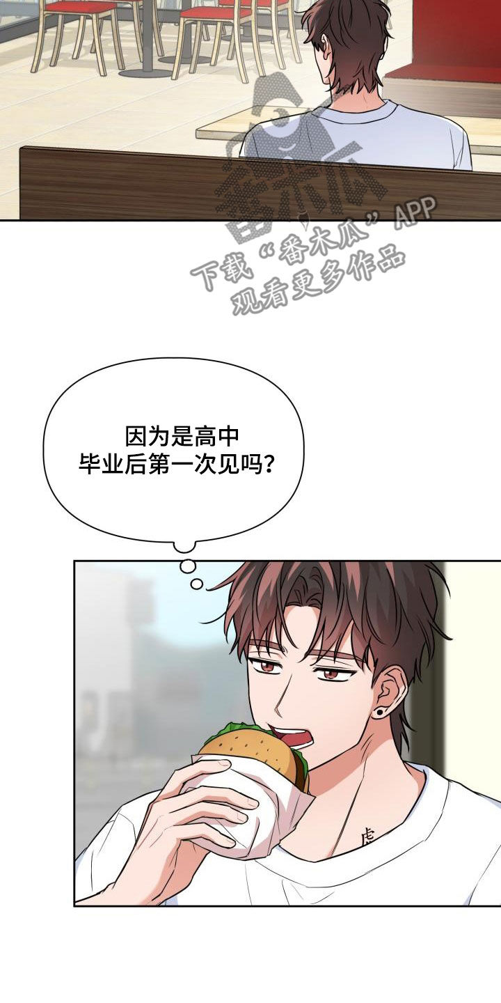 兽现文字漫画,第103章：【第二季】气质4图
