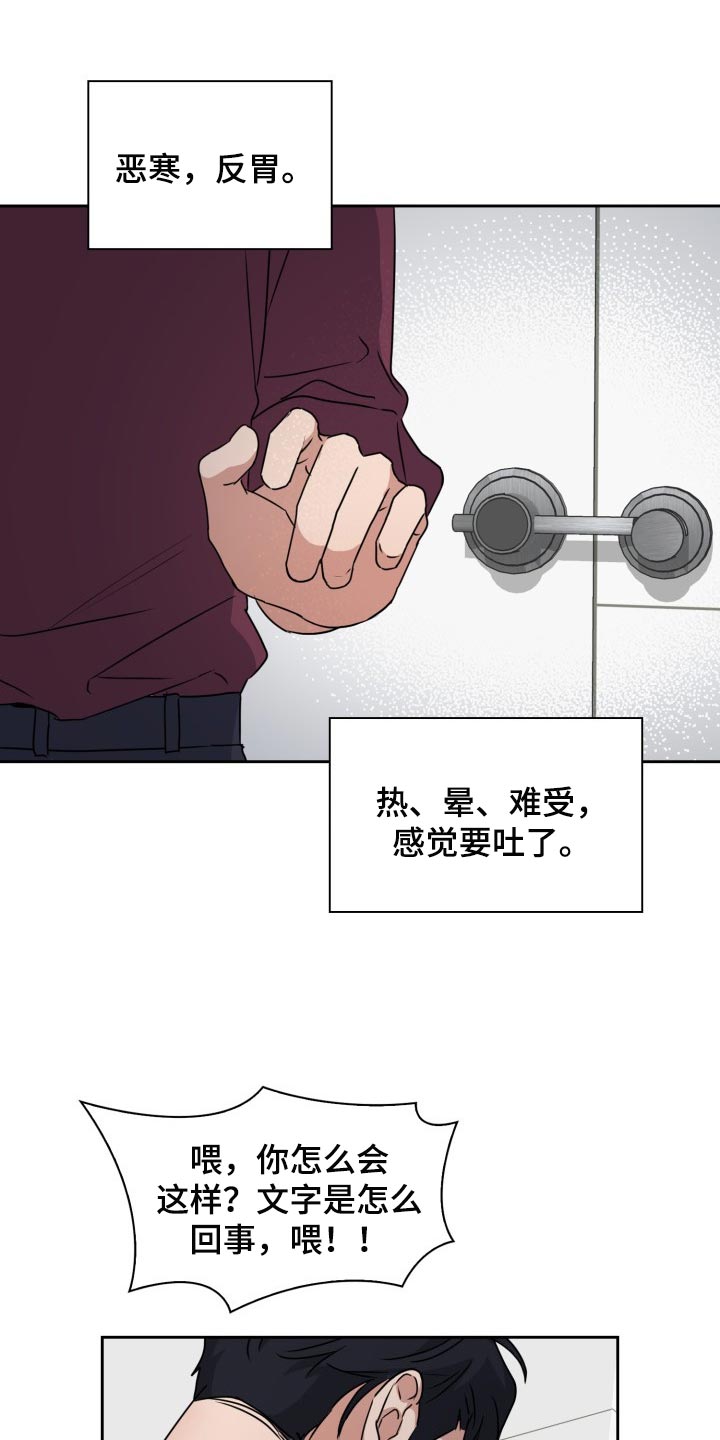 兽现文字漫画,第29章：捕食者的威胁1图