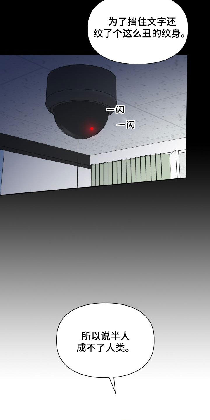 兽现文字漫画,第109章：【第二季】下场3图