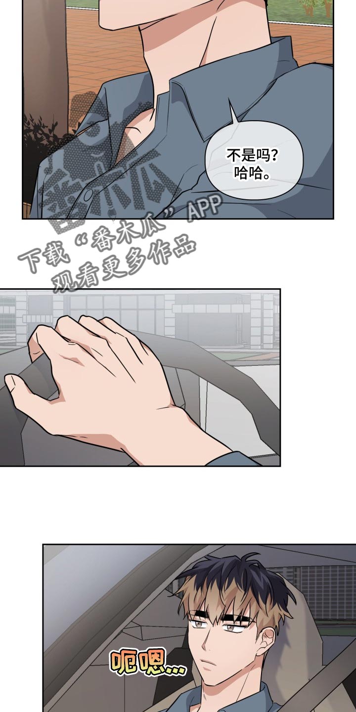 兽现文字漫画,第43章：这是监禁吗？4图