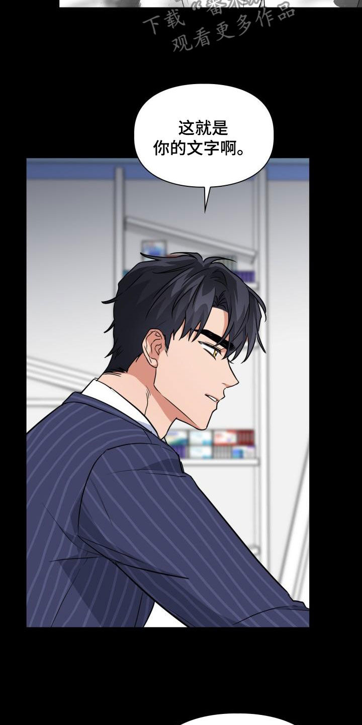 兽现文字漫画,第109章：【第二季】下场2图