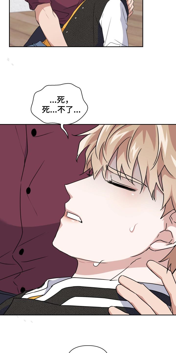兽现文字漫画,第32章：我会救你的3图