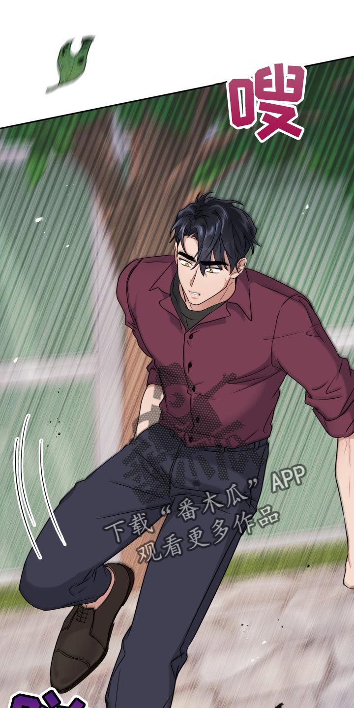 兽现文字漫画,第30章：真是没意思1图