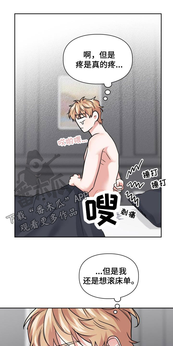 兽现文字漫画,第65章：【第二季】越线5图