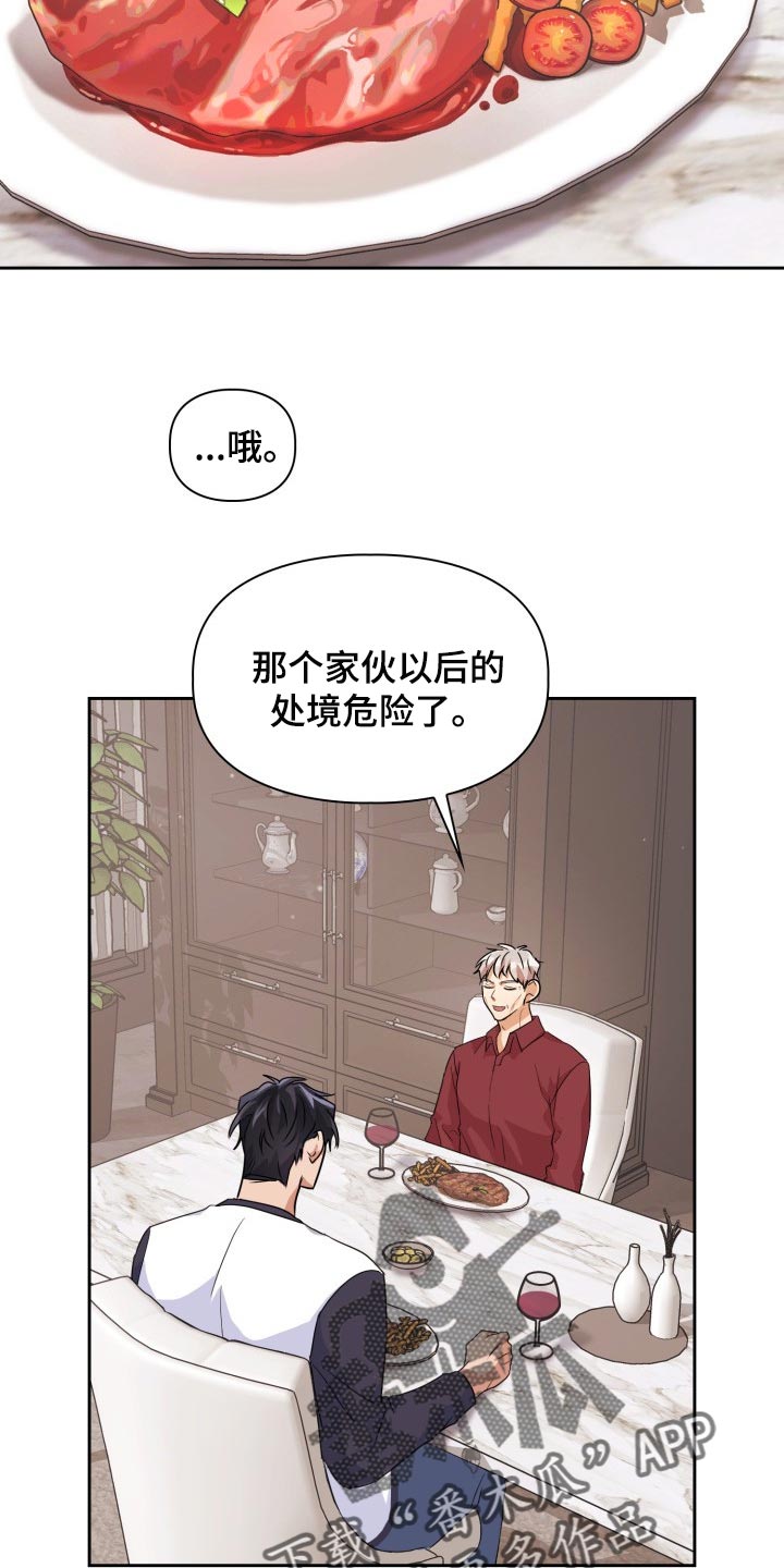 兽现文字漫画,第23章：跟我来1图