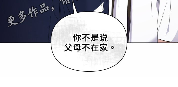 兽现文字漫画,第44章：逼迫3图