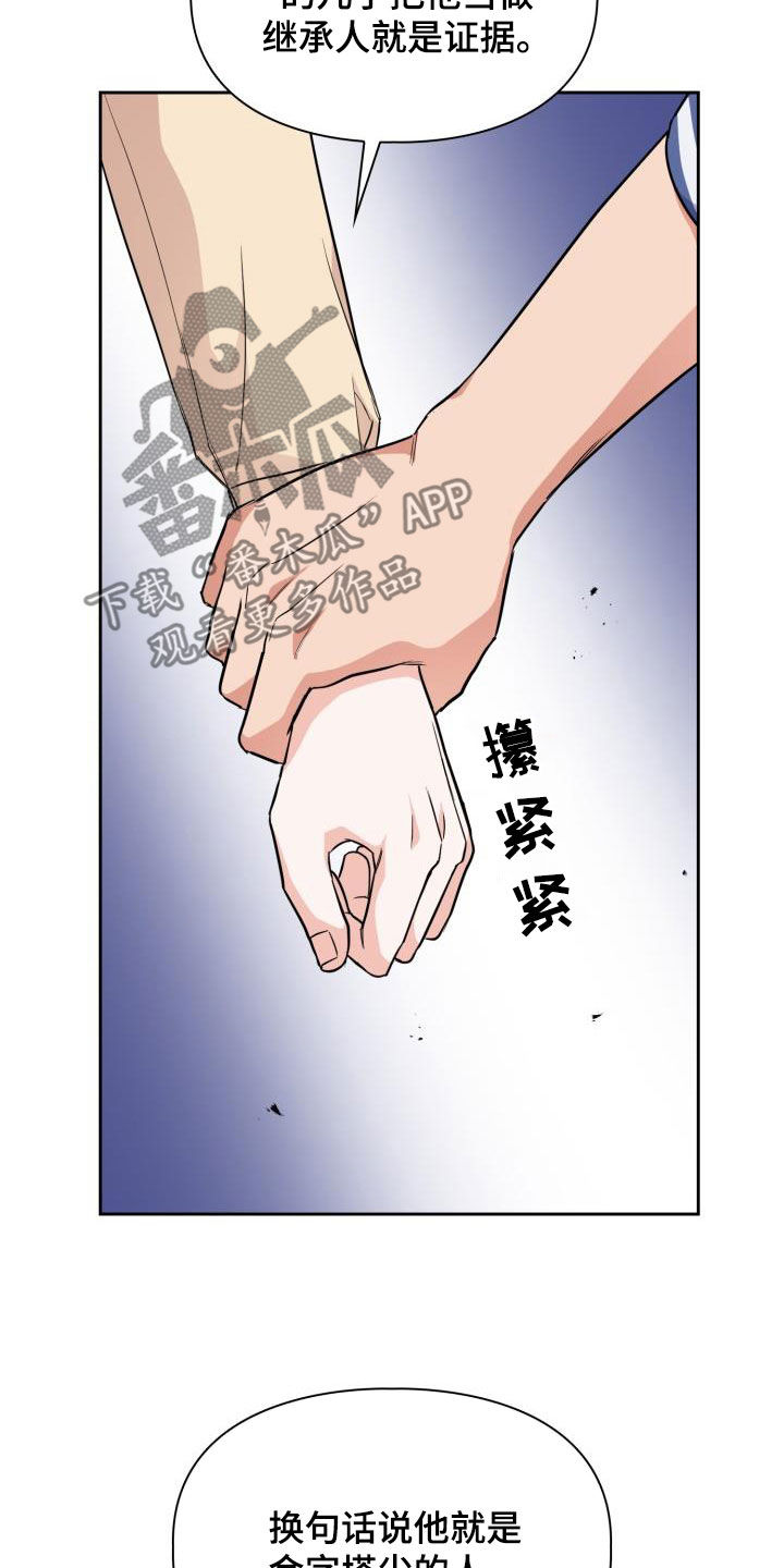 兽现文字漫画,第124章：【第二季】思考方式4图