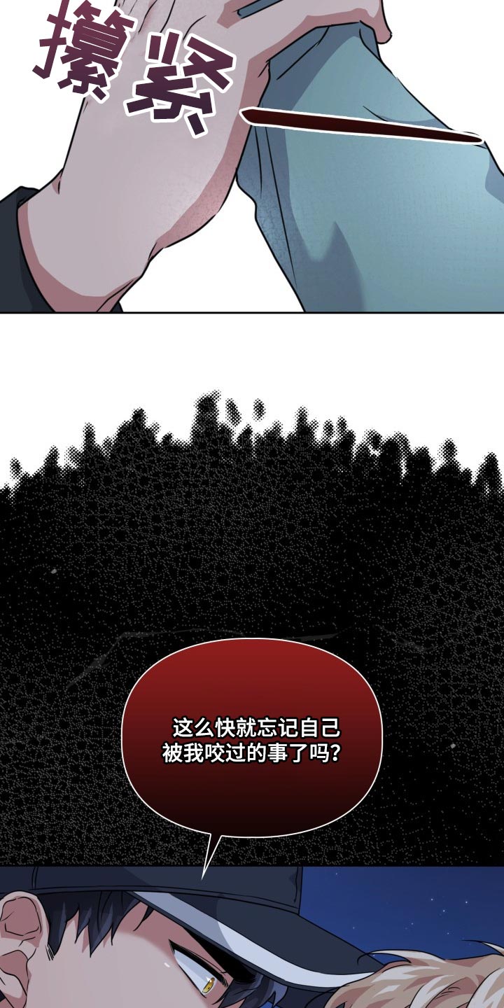 兽现文字漫画,第25章：好奇4图