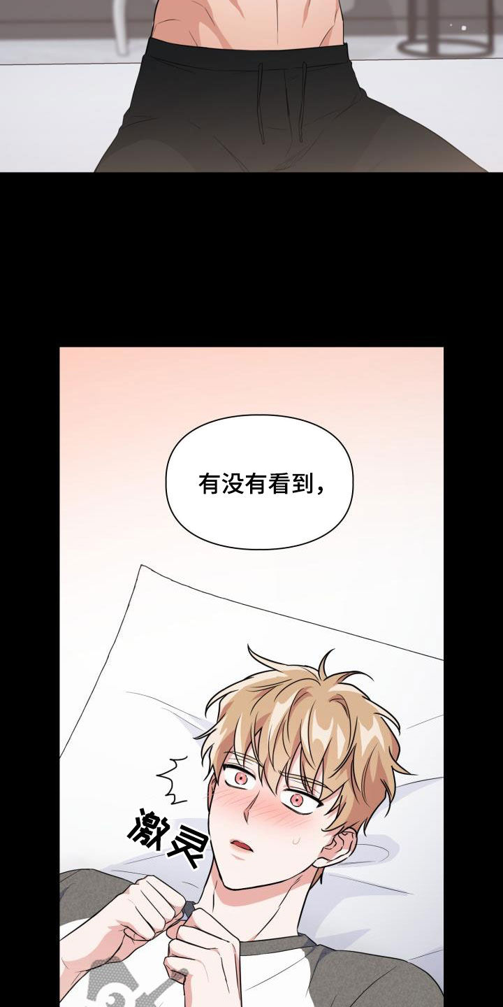 兽现文字漫画,第113章：【第二季】没关系4图