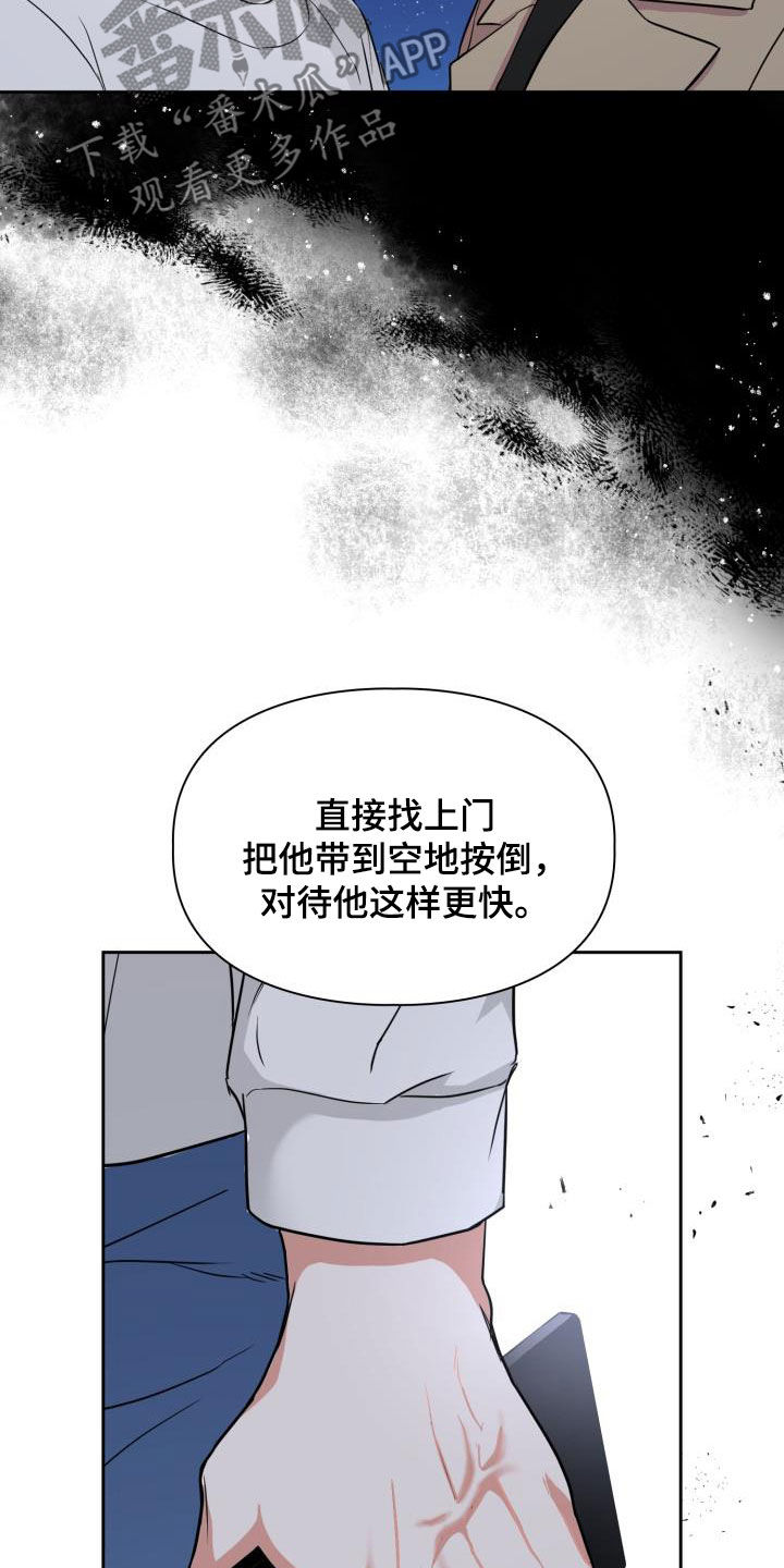 兽现文字漫画,第98章：【第二季】替代品5图