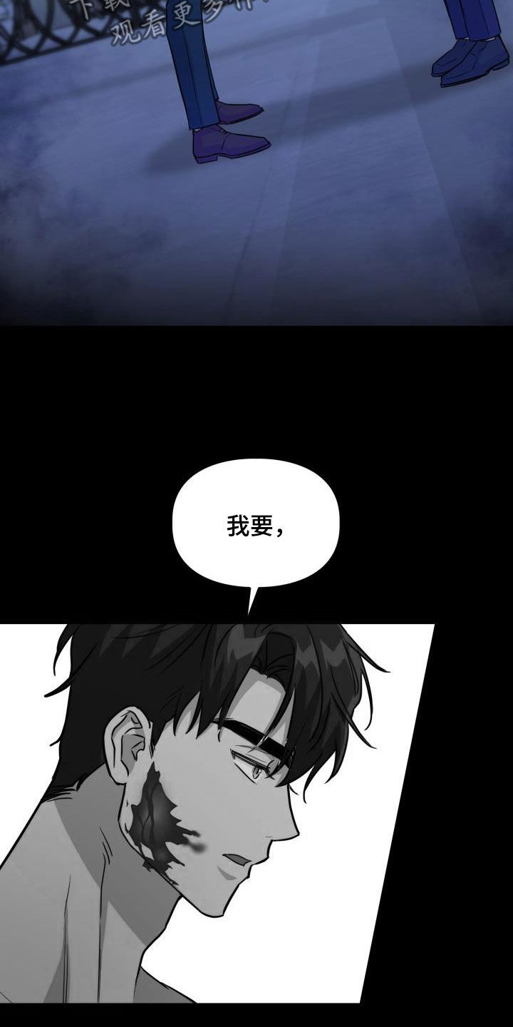 兽现文字漫画,第135章：【第二季】其他味道2图