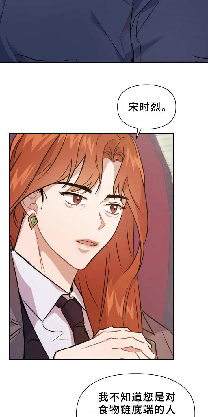 兽现文字漫画,第10章：提议2图