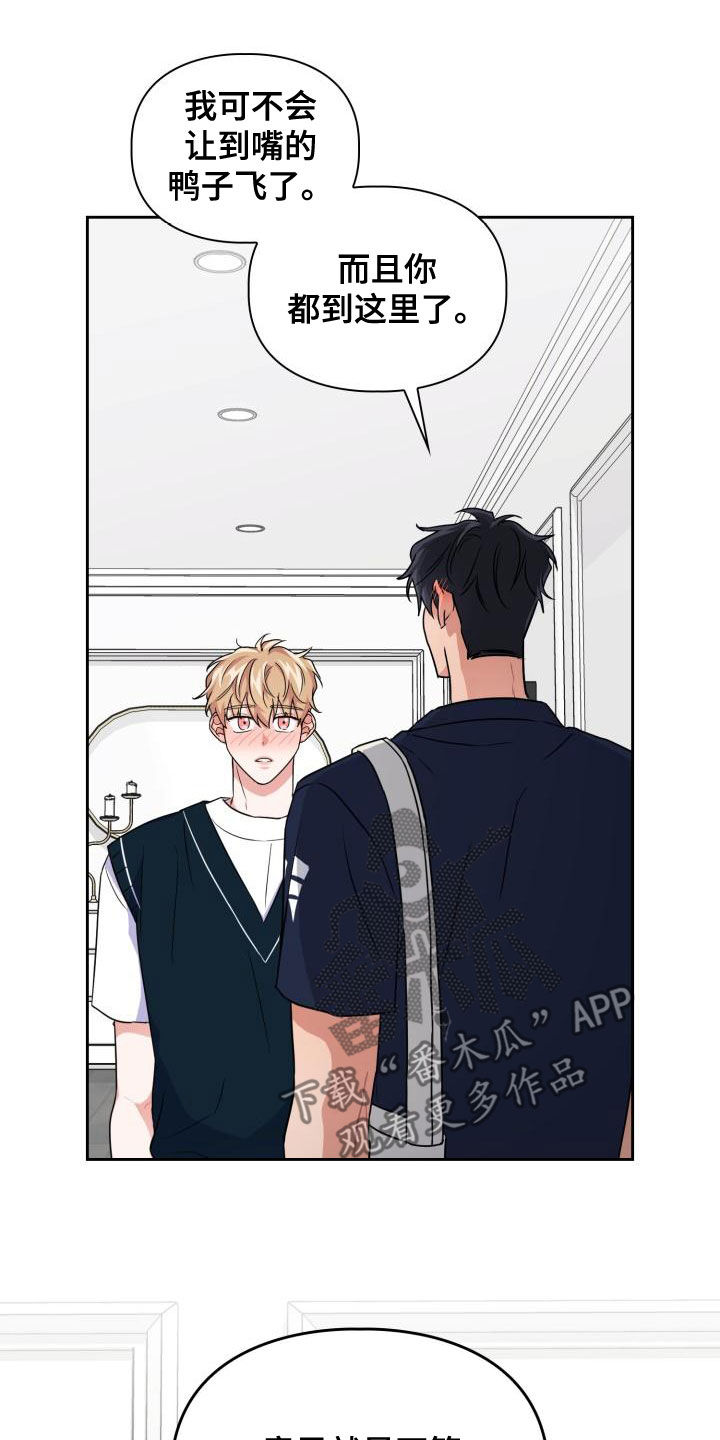 兽现文字漫画,第59章：领域4图