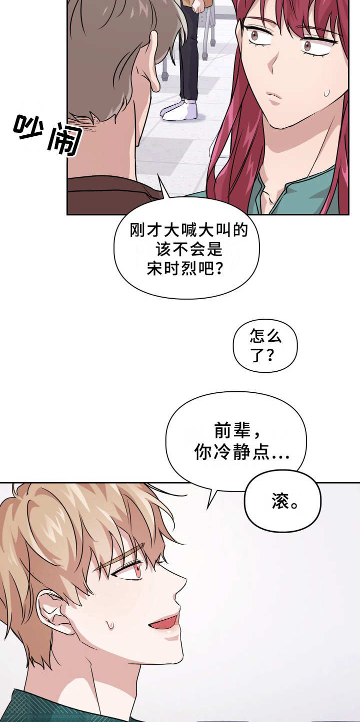 兽现文字漫画,第17章：纠缠5图