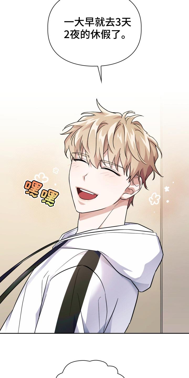 兽现文字漫画,第43章：这是监禁吗？1图