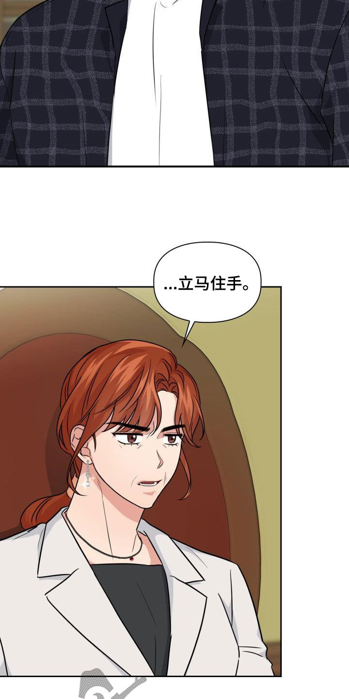 兽现文字漫画,第69章：【第二季】保驾护航4图