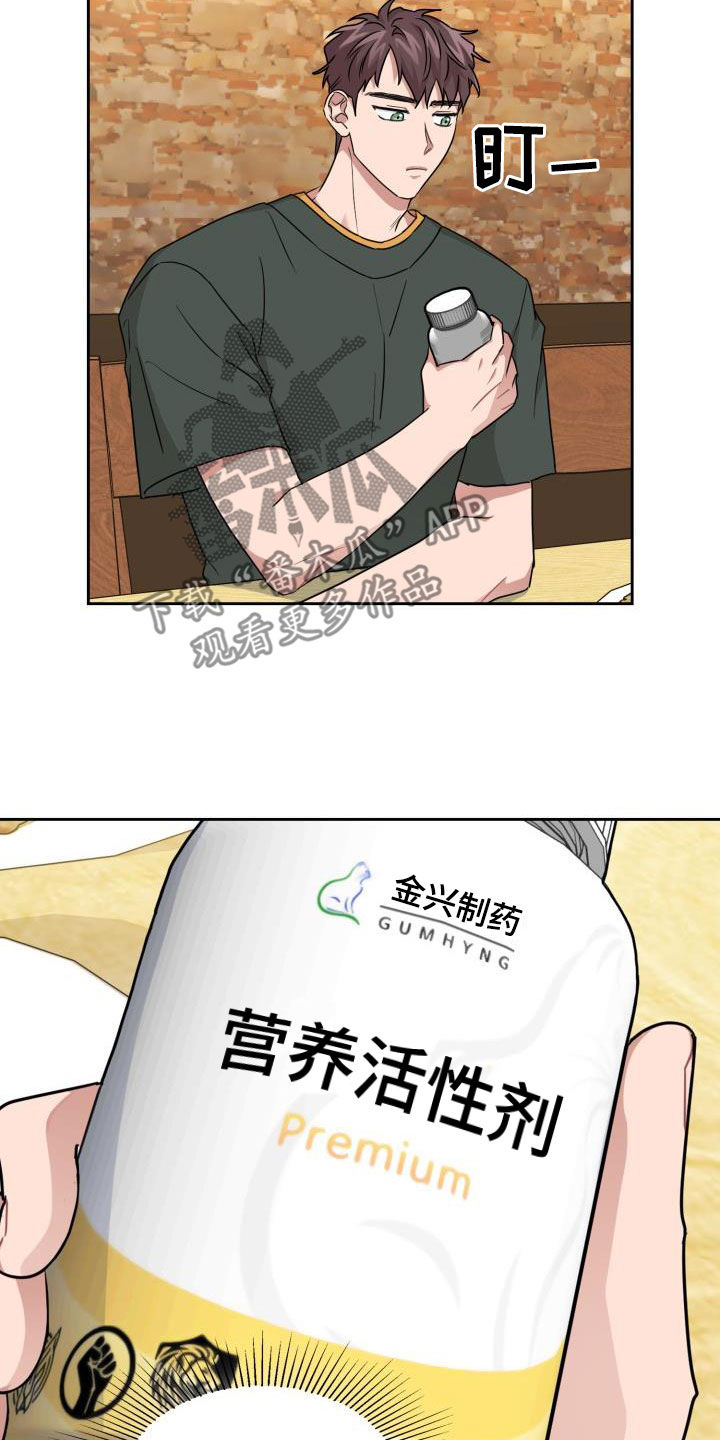 兽现文字漫画,第55章：无条件4图
