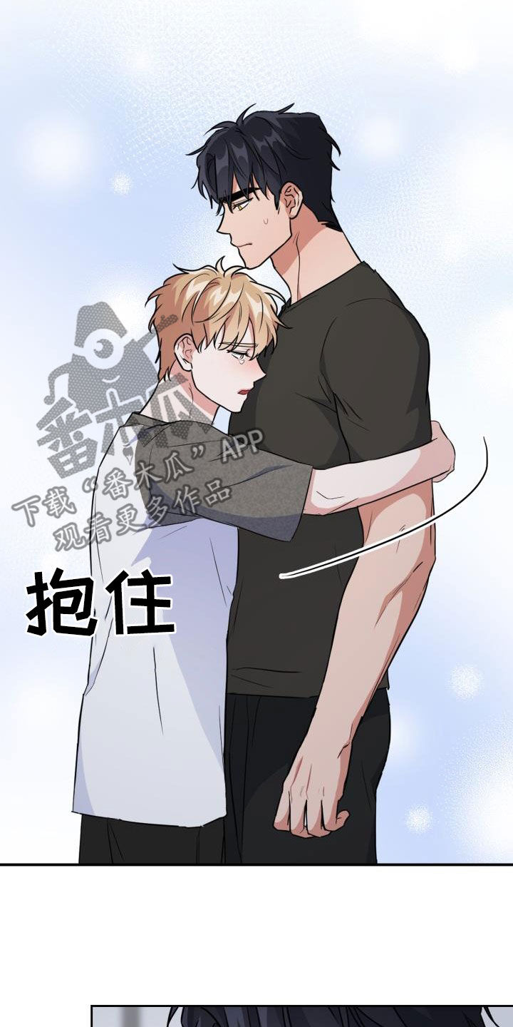 兽现文字漫画,第113章：【第二季】没关系5图