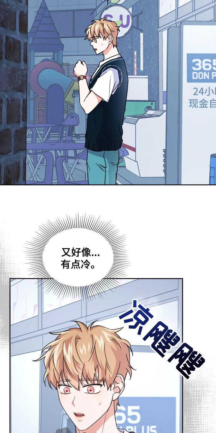 兽现文字漫画,第56章：听见1图