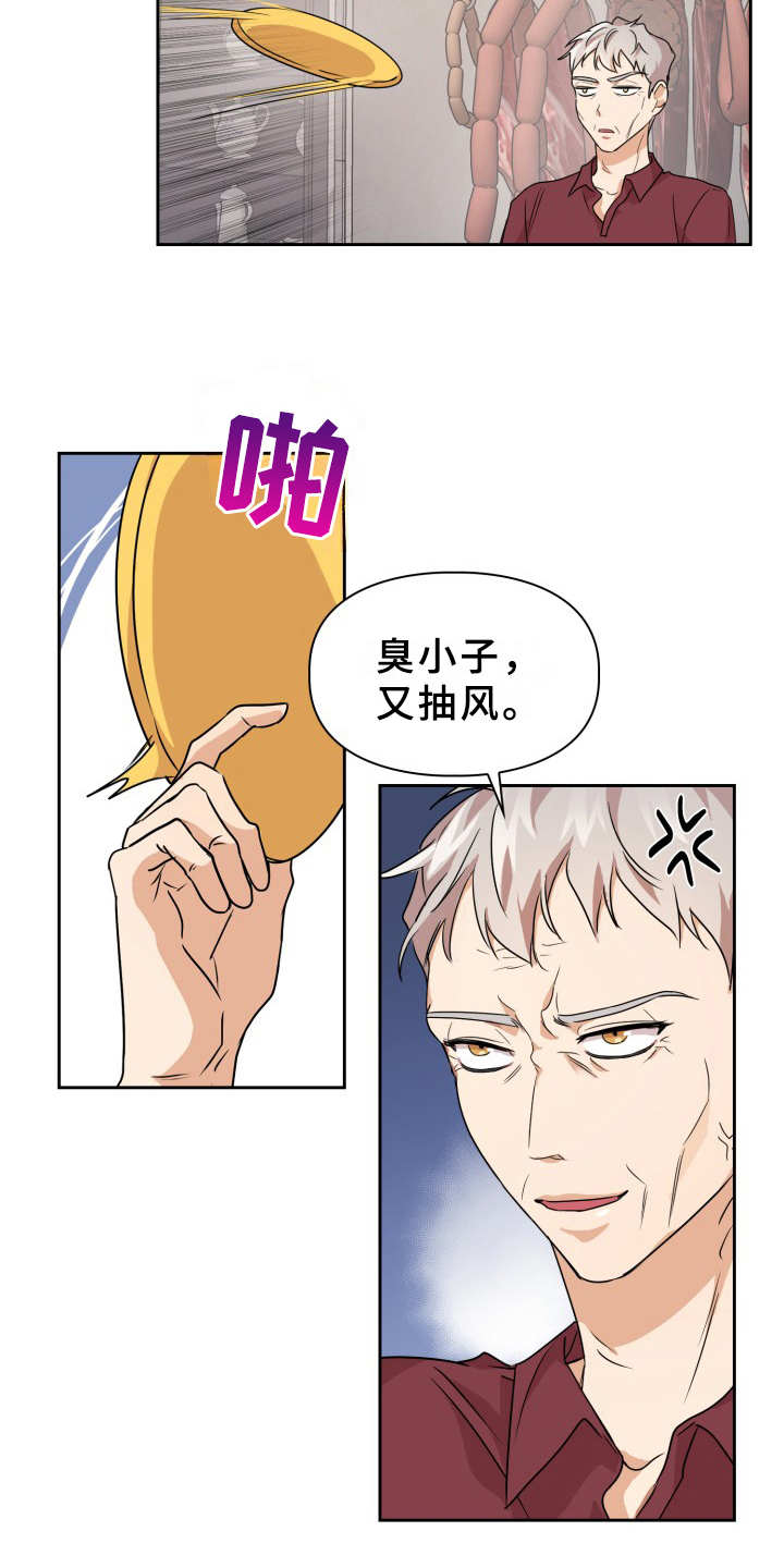 兽现文字漫画,第16章：一直想起5图