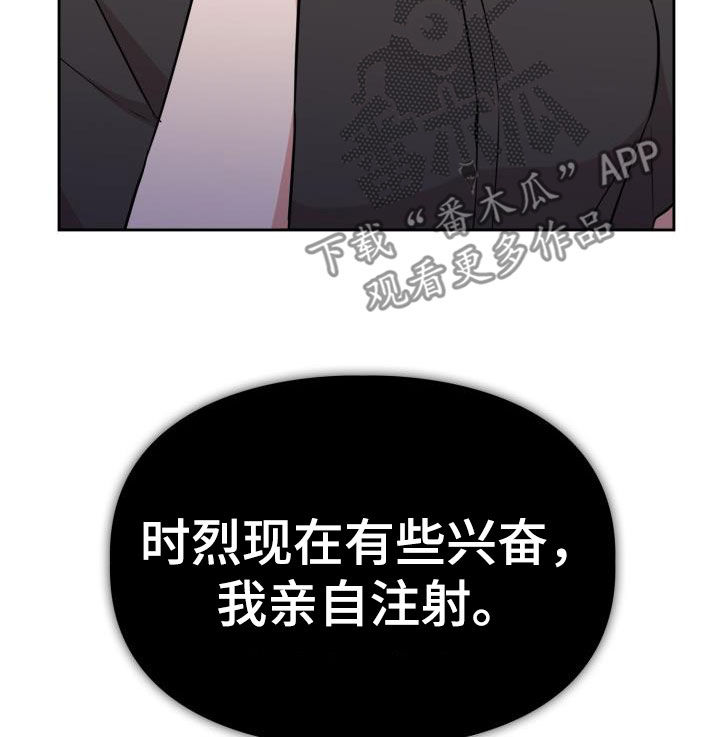 兽现文字漫画,第129章：【第二季】强制1图
